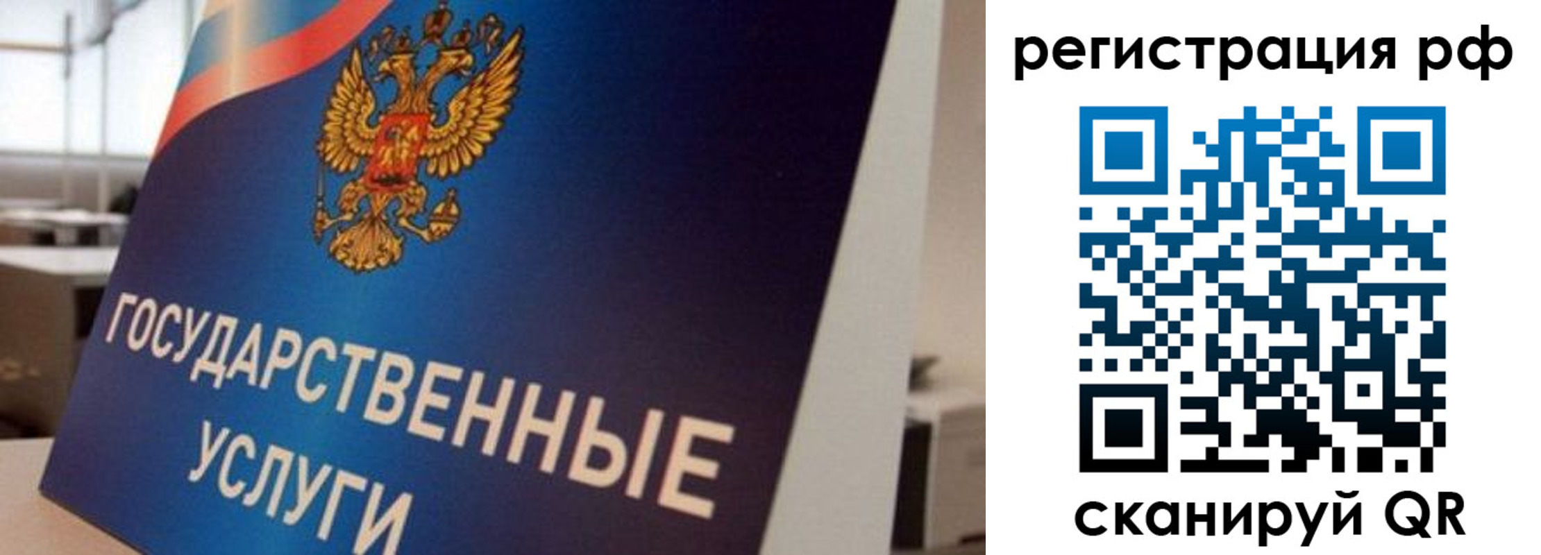 регистрация для дет. сада в Тюкалинске