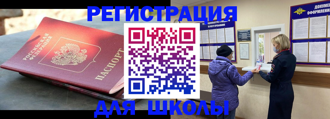 прописка ребенка в Тюкалинске