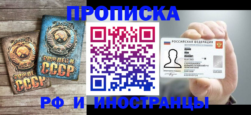 где прописаться в Тюкалинске