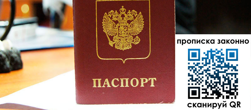 прописка в Тюкалинске прописка в Тюкалинске